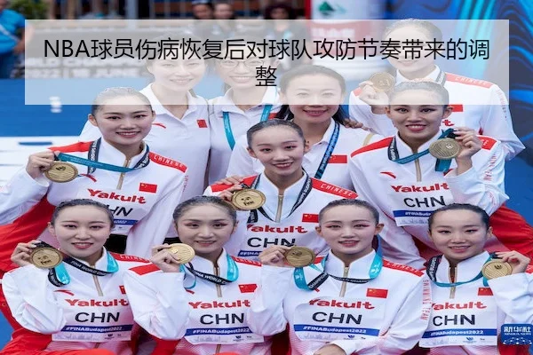 qiu-yuan-shang-bing-hui-fu-hou-dui-qiu-dui-gong-fang-jie-zou-dai-lai-de-tiao-zheng-2-552.jpg
